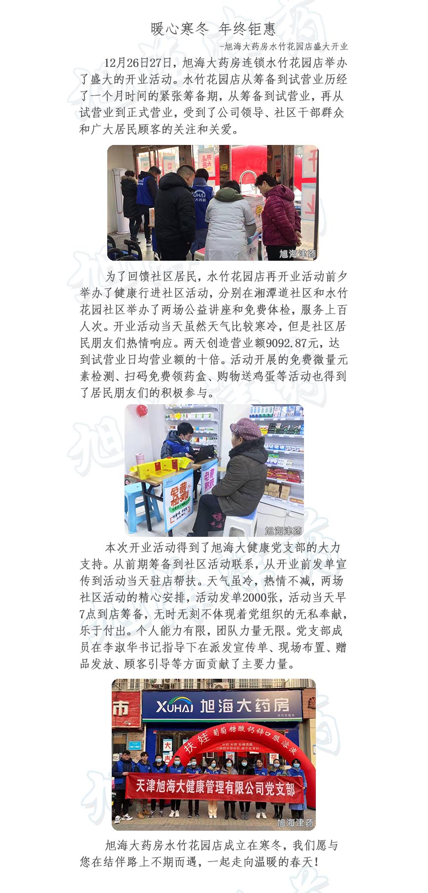 暖心寒冬 年终钜惠.jpg