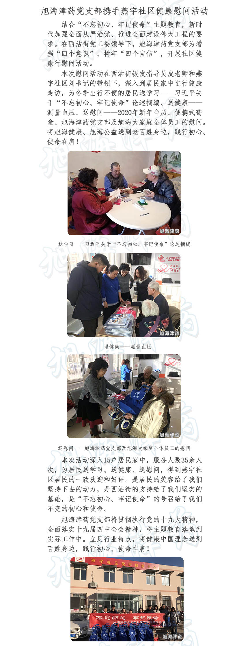 旭海津药水印模板.jpg