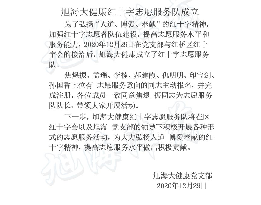 旭海津药水印模板.jpg