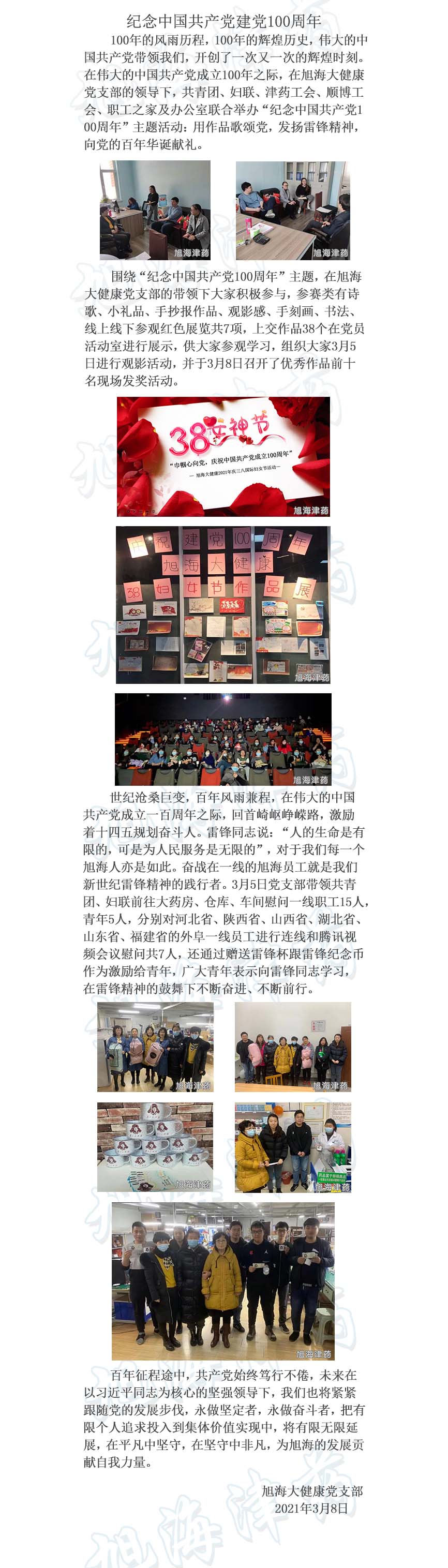纪念中国共产党建党100周年.jpg
