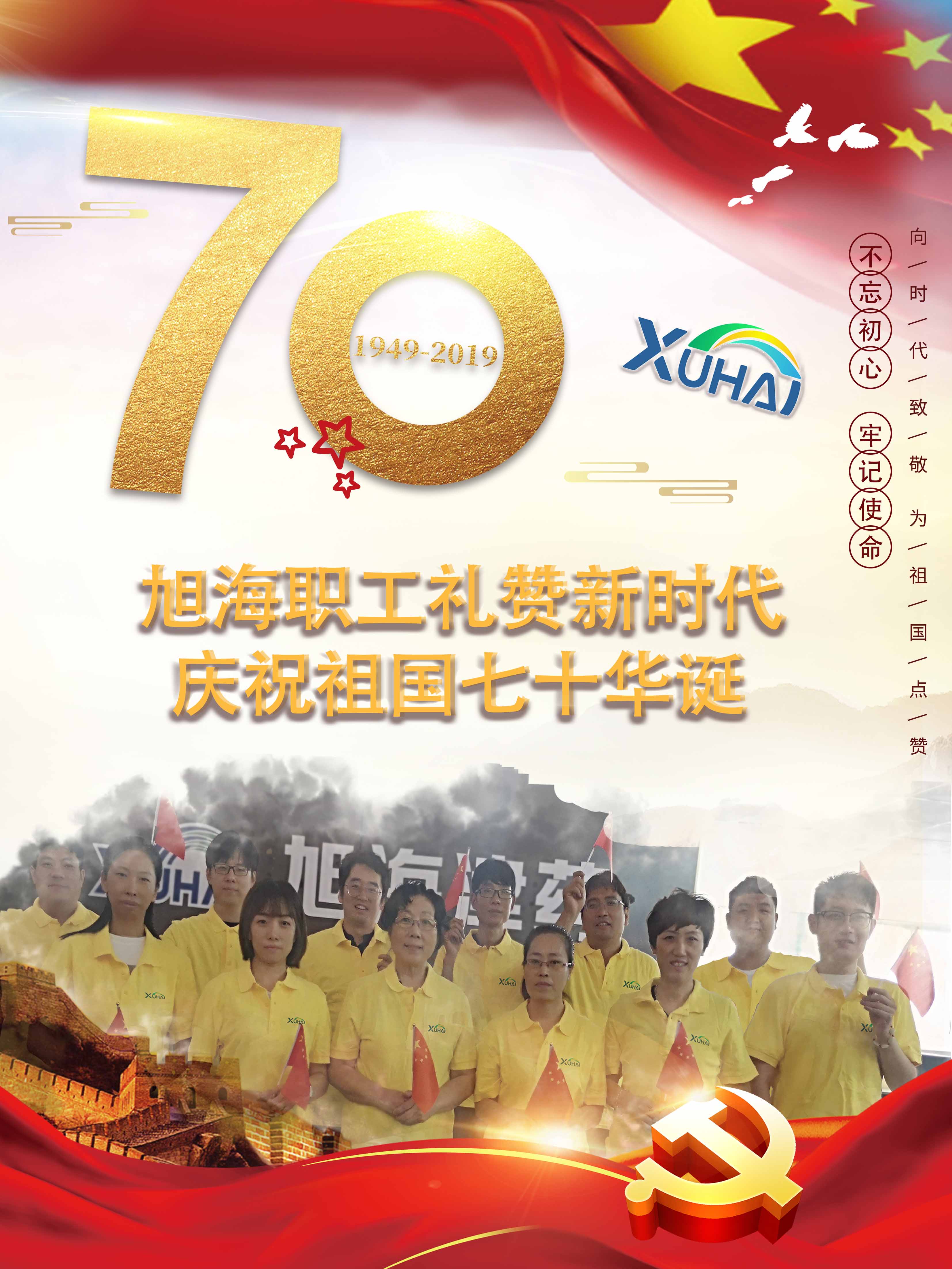 国庆节海报1.jpg