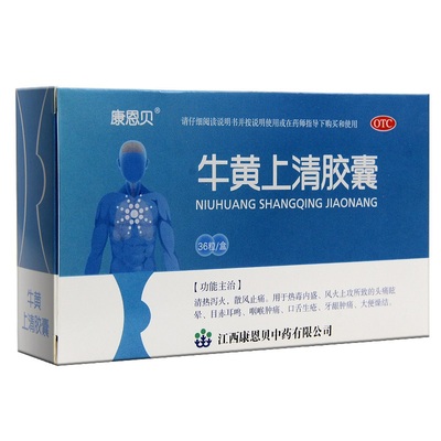 牛黄上清胶囊