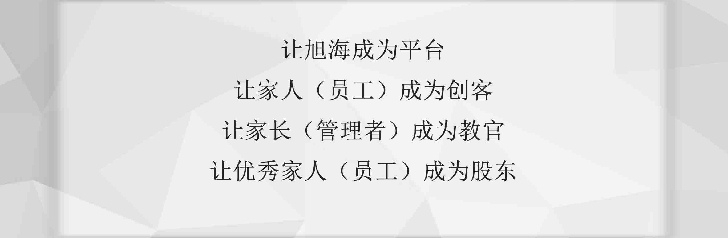 企业理念.jpg