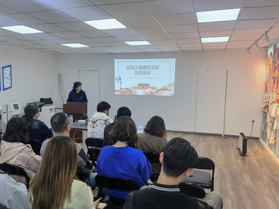 党课学习