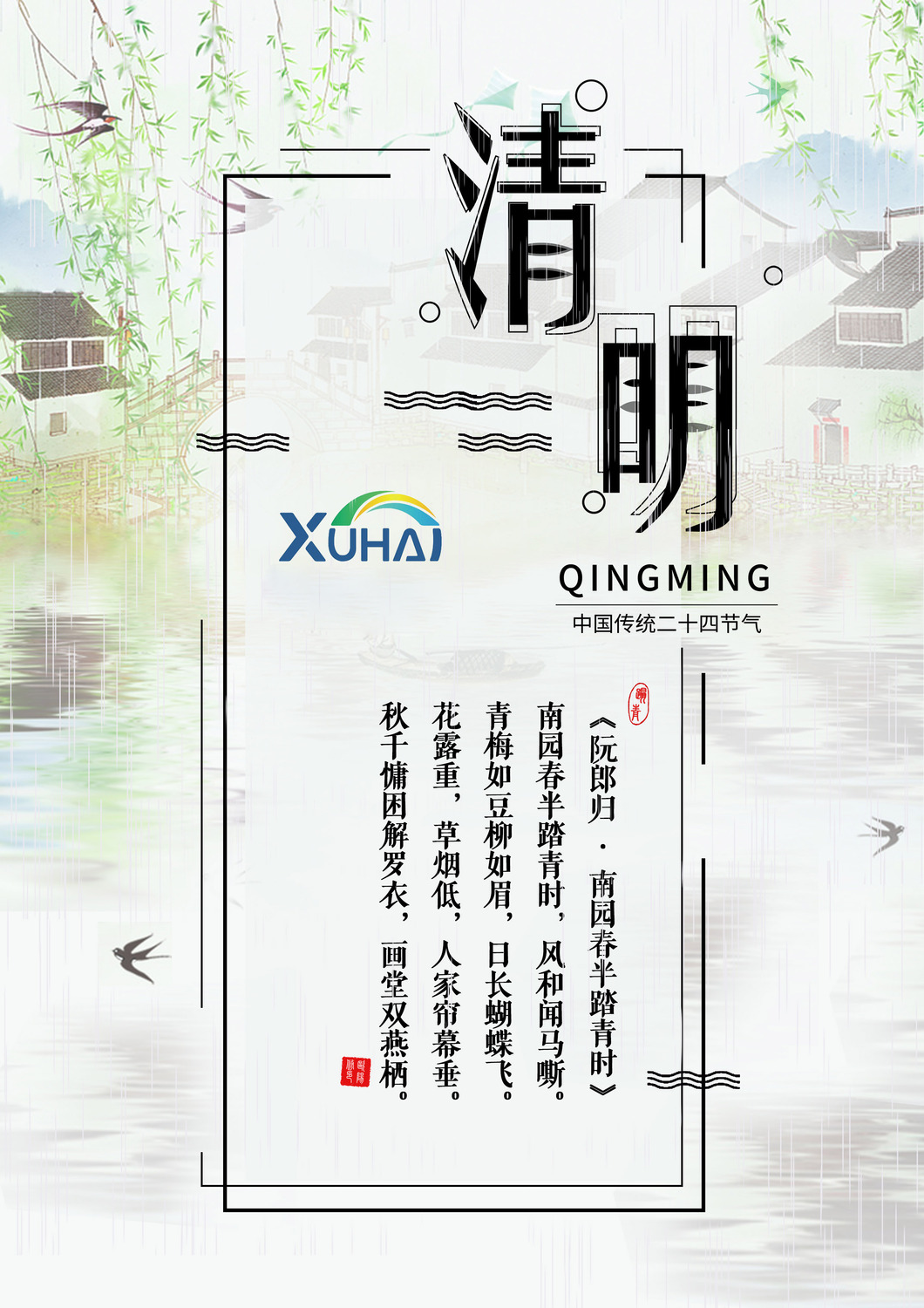 03清明.jpg